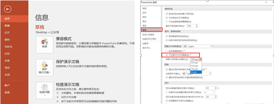PowerPoint export format options