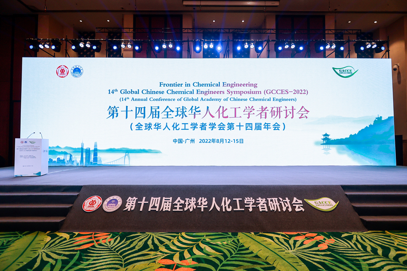 华人化工大会.jpg
